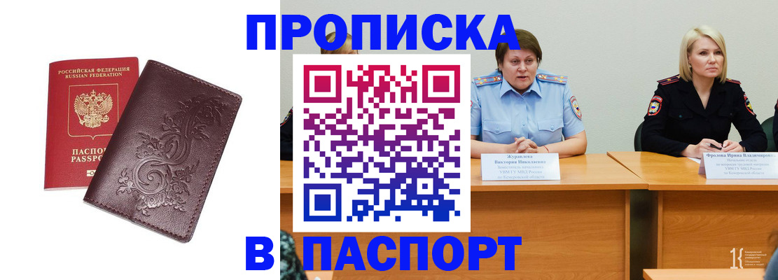 временная регистрация гарантия в Козельске