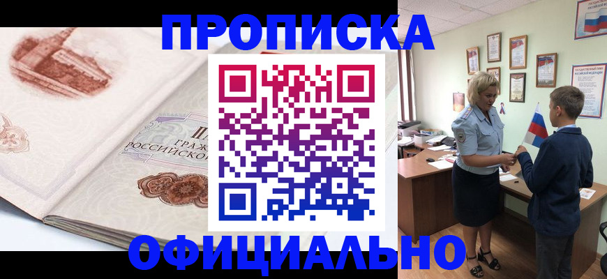 прописка иностранных граждан в Козельске