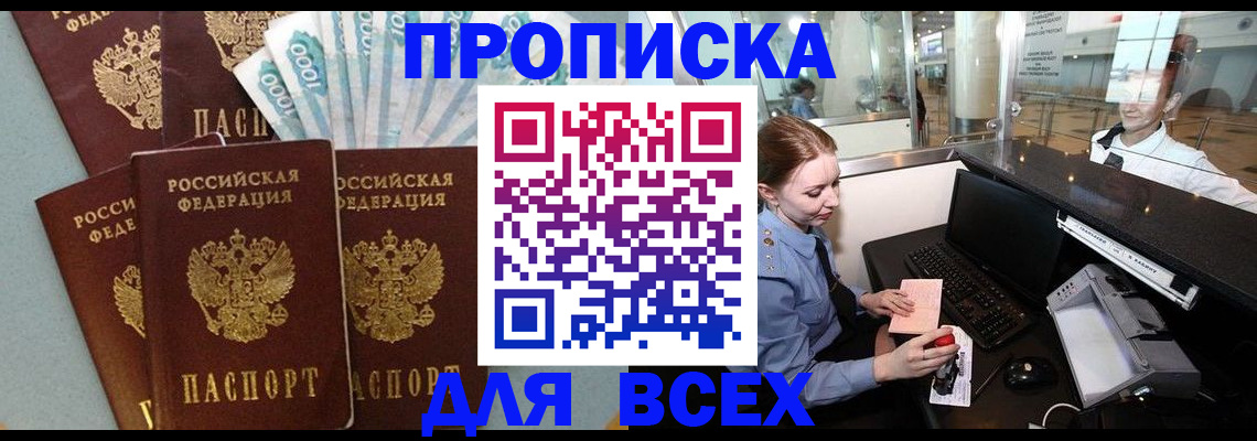 временная регистрация для всех в Козельске