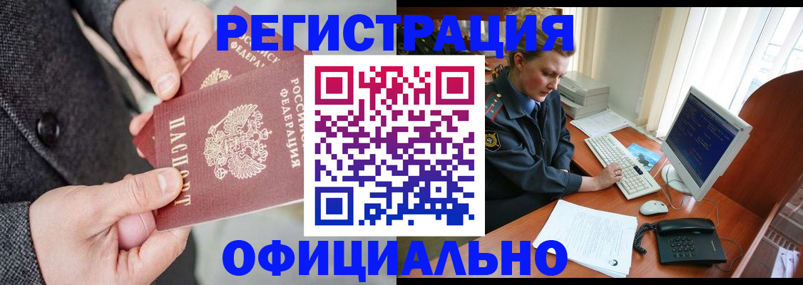 временная регистрация гарантия в Козельске