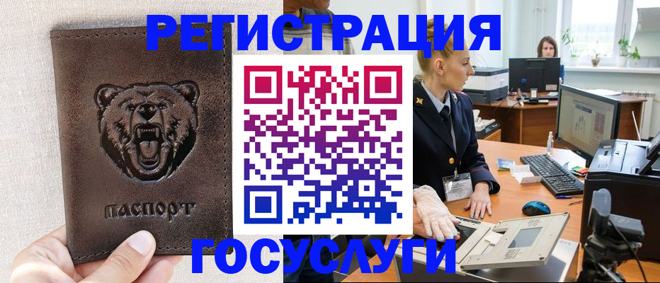 временная регистрация госуслуги в Козельске