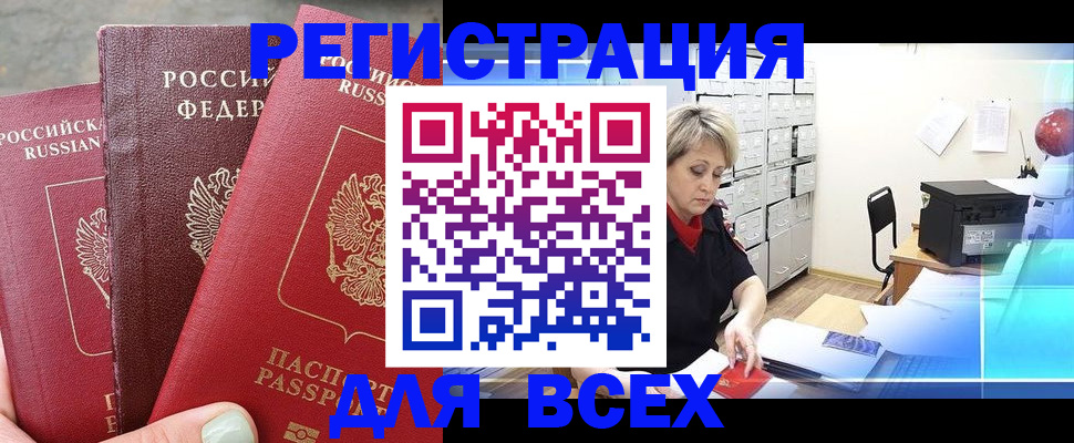 временная регистрация законно в Козельске